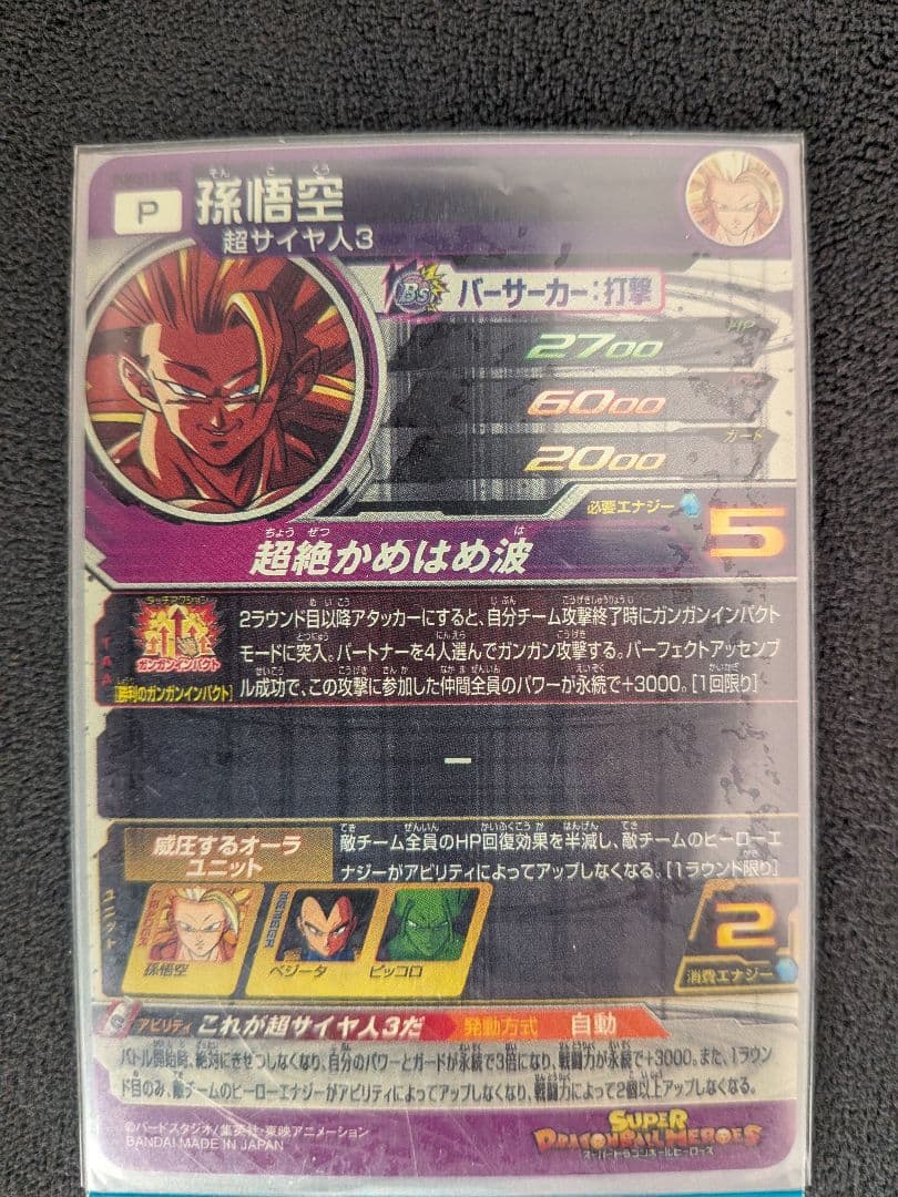 ドラゴンボール カード