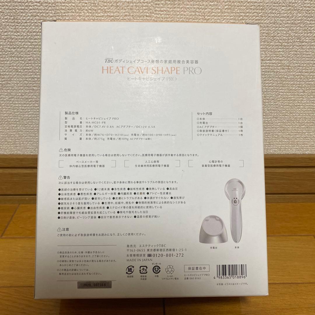 TBC HEAT CAVI SHAPE PRO 美顔器