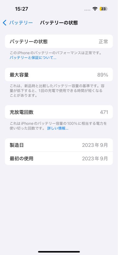 【美品】iPhone15 256GB simフリー　ブルー