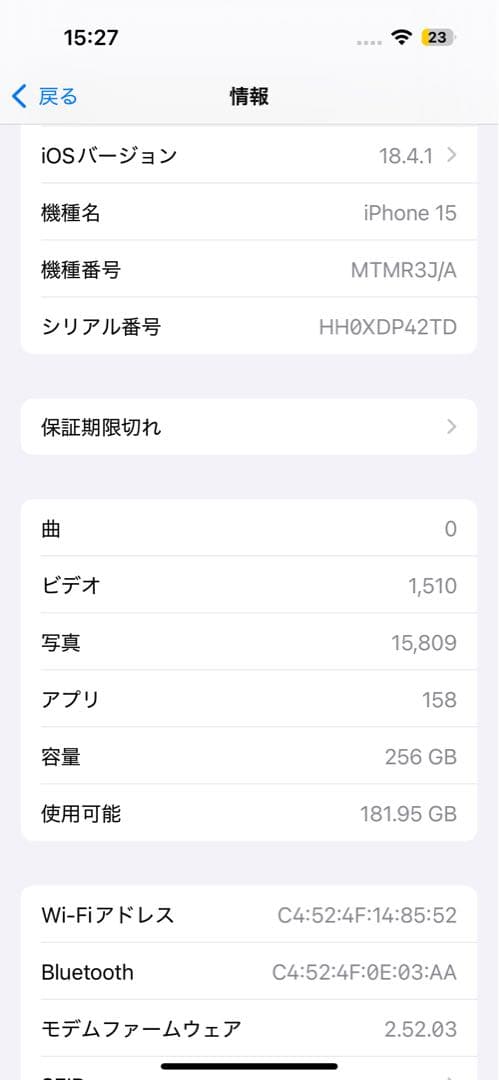 【美品】iPhone15 256GB simフリー　ブルー