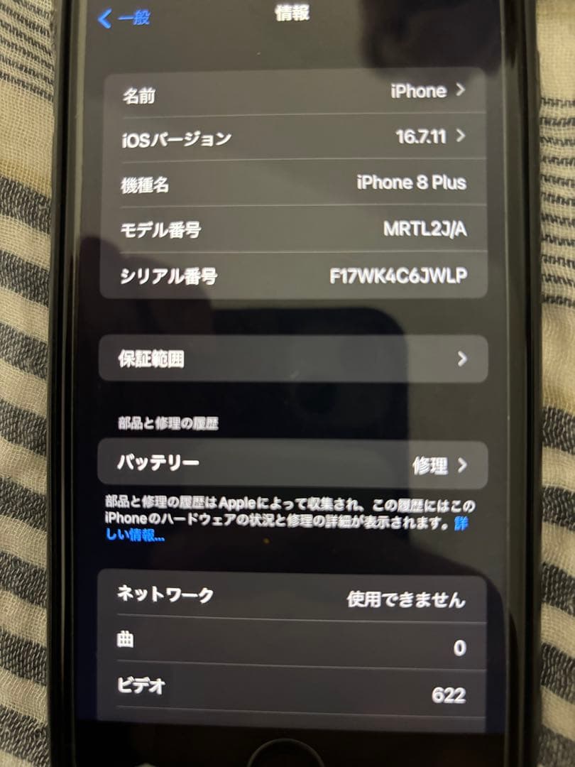 【美品】iPhone8 Plus 64GB レッド docomo対応端末