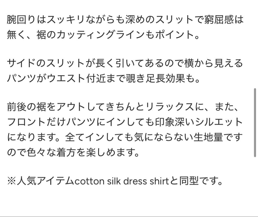 chieko+ フラッフィードレスシャツ　サイズ38