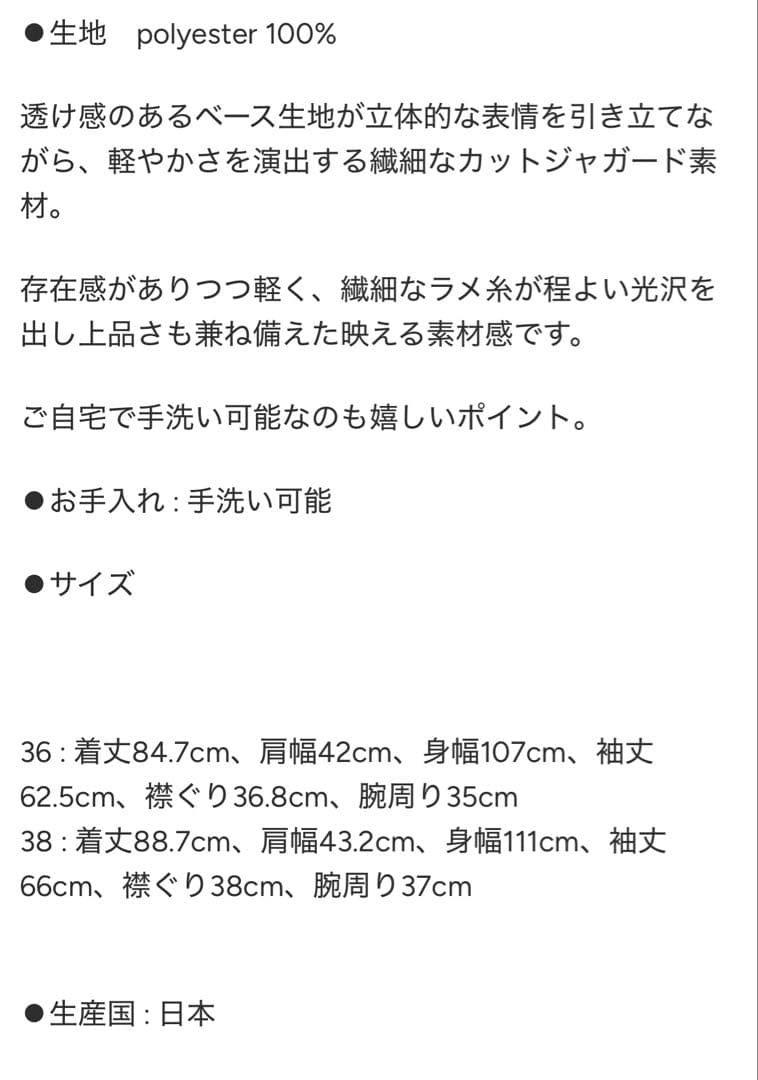 chieko+ フラッフィードレスシャツ　サイズ38