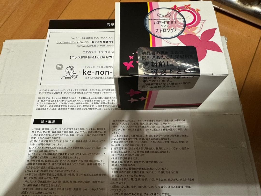 新品未開封　ストロング2カートリッジ　ケノン　バージョン8.7以降対応