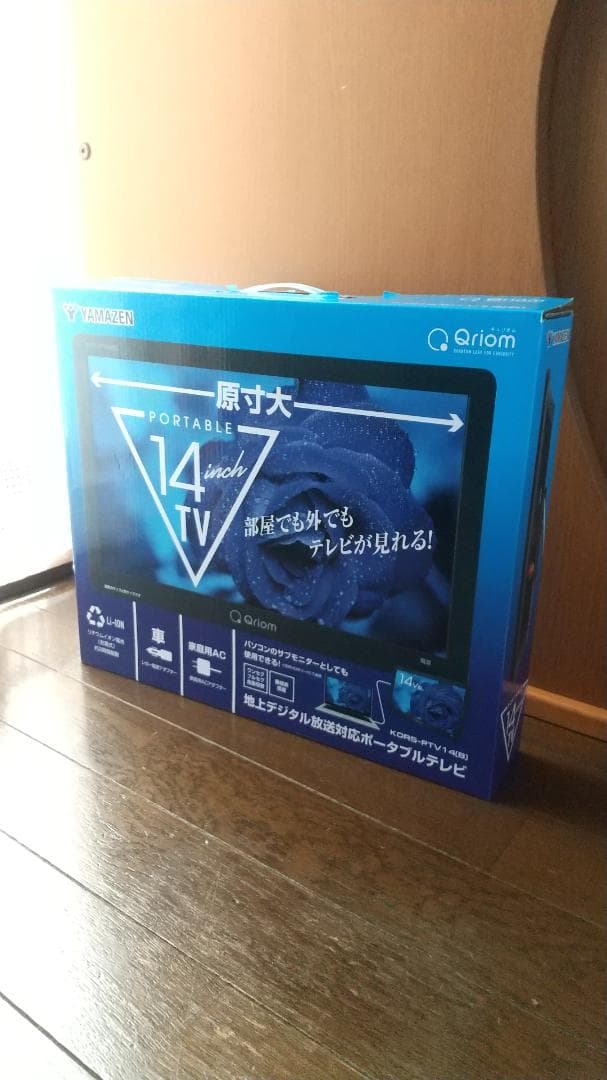 キュリオム KORS-PTV14(B)