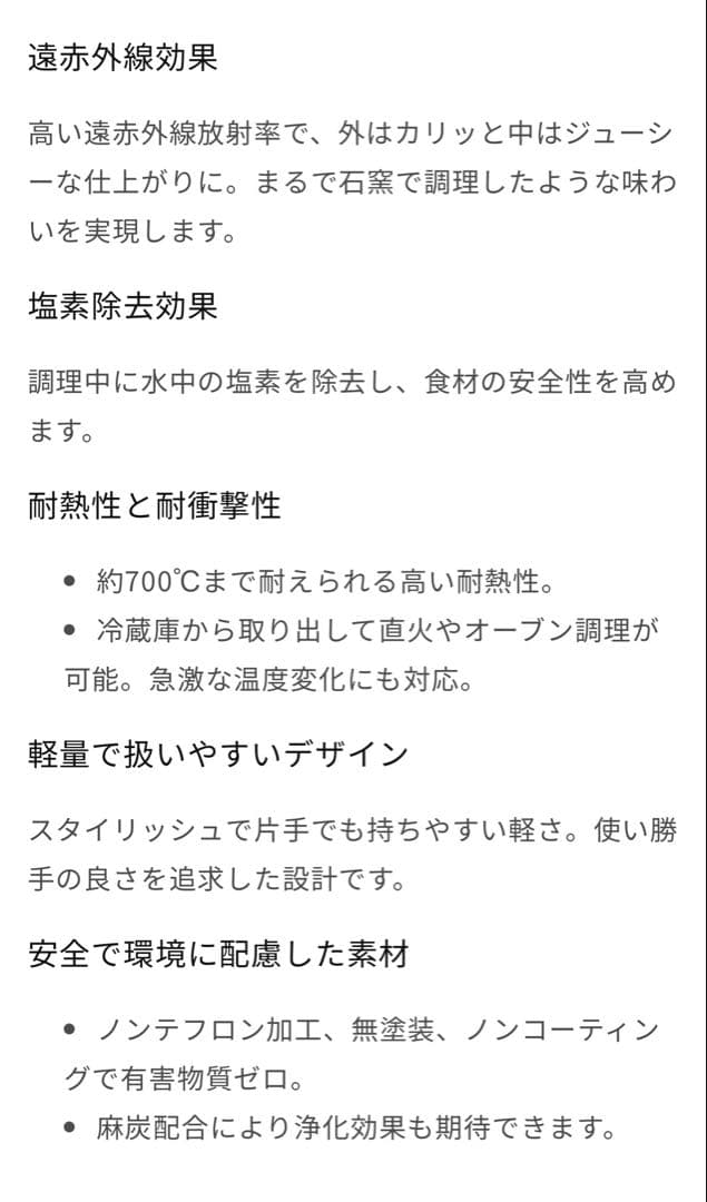 セラポット 26cm 4点セット