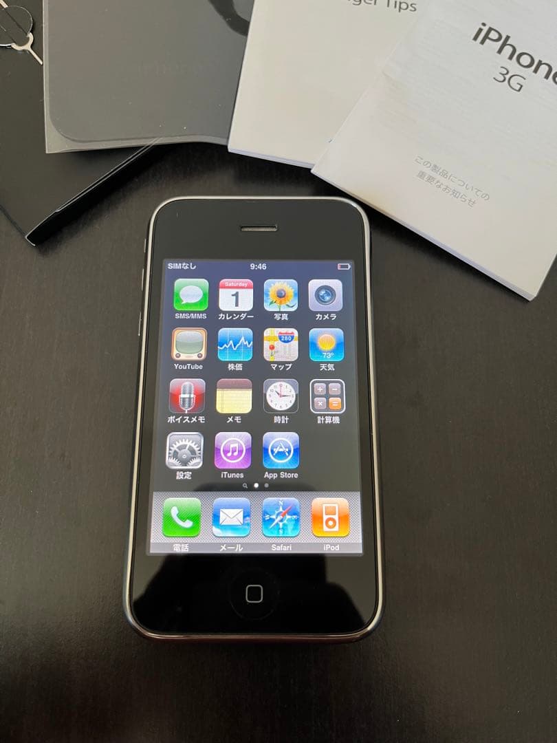 スマートフォン本体 iPhone3G