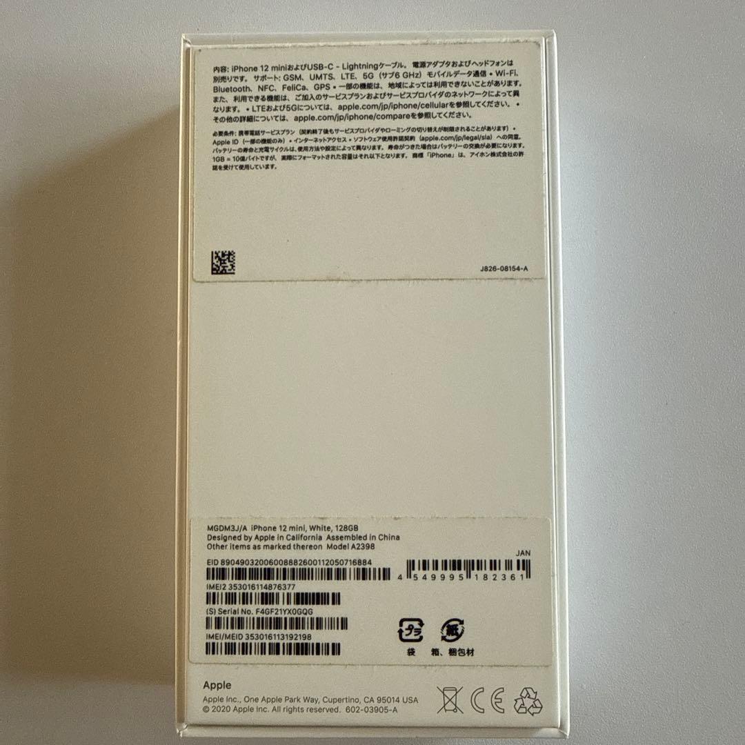 iPhone 12 mini ホワイト SIMフリー カメラ不具合あり