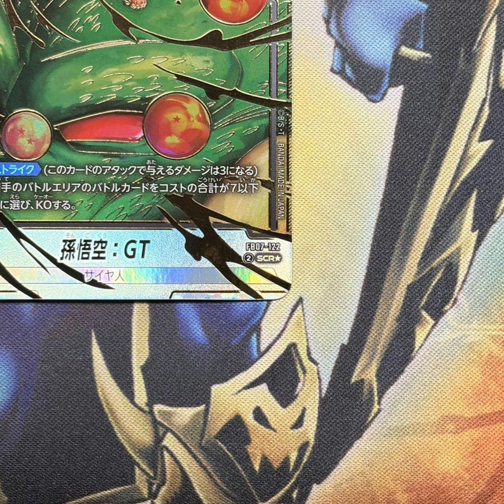 ドラゴンボール フュージョンワールド　孫悟空:GT　FB07-122 パラレル