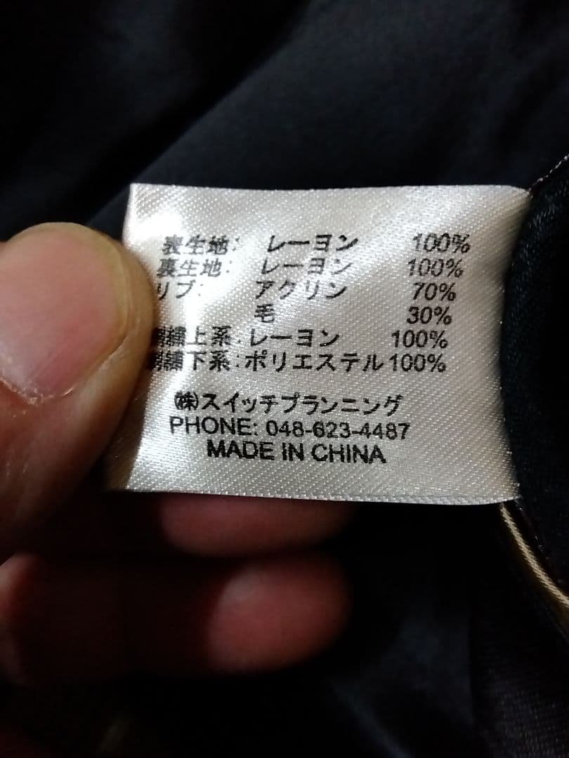 龍桜 双龍猛虎柄 リバーシブルスカジャン レーヨン製 sizeL