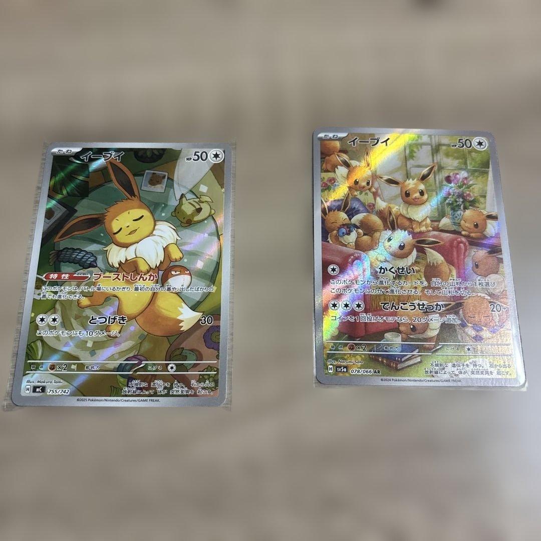 イーブイ AR セット