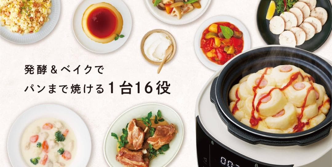 T-fal  【2022/9発表】CY353AJP　コンパクト電気圧力鍋　１６役