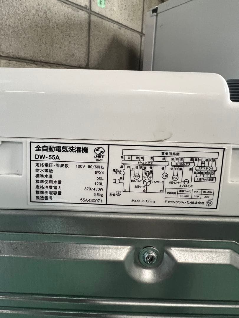 A794♠️配送設置可♠️冷蔵庫、洗濯機、レンジ家電セット　2024/23年