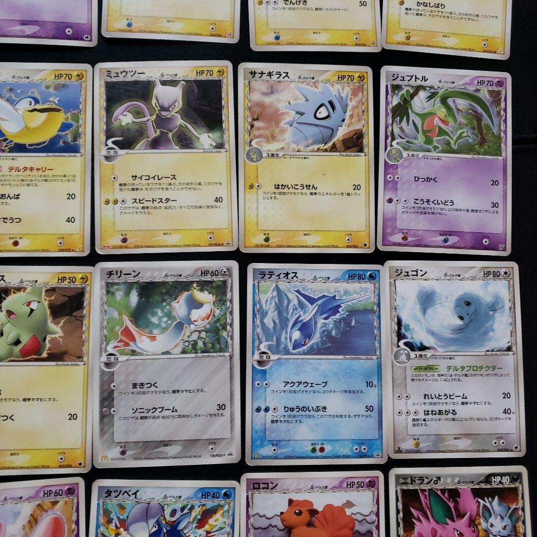 ポケモンカード δ-デルタ種　ノーマル　51枚まとめ売り　+おまけ