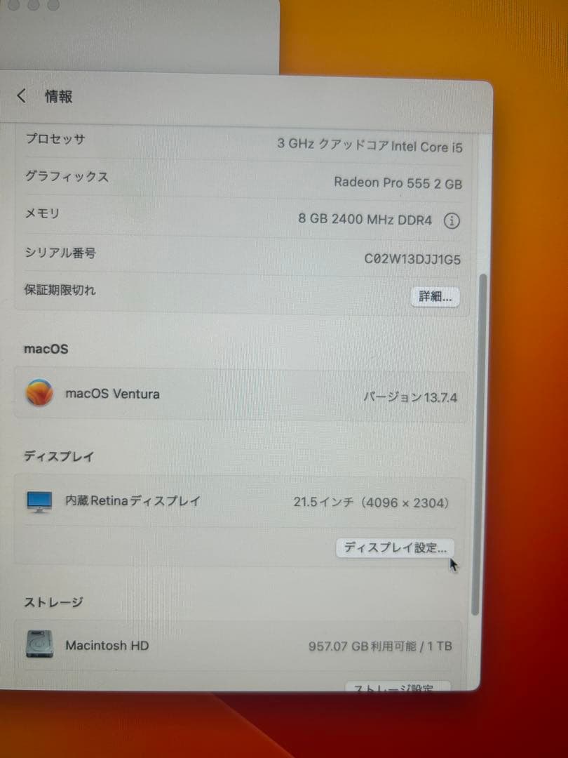 iMac Retina 4K 21.5インチ 2017 1TB