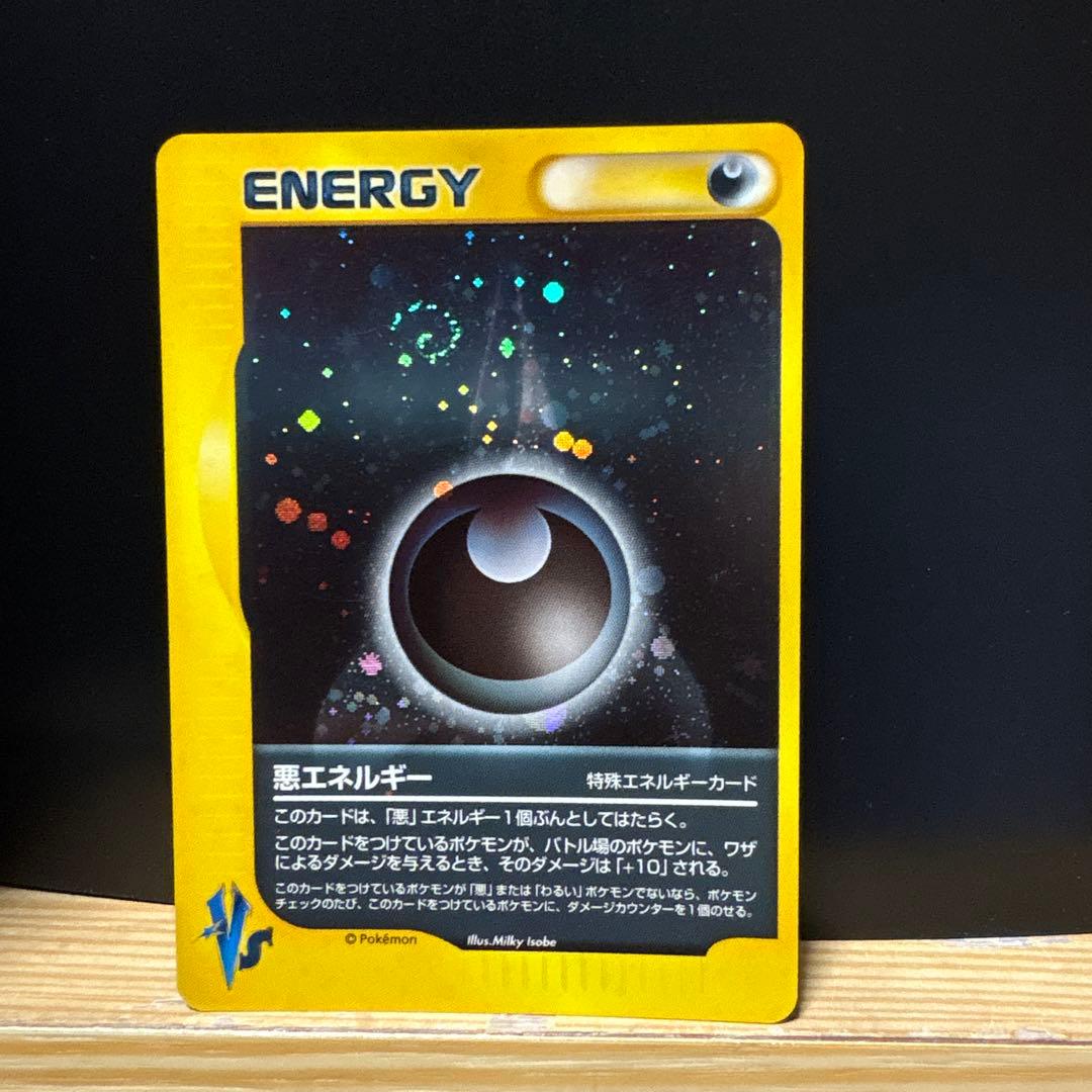 [4枚]R団のバンギラス×2、悪エネルギー×2 ホロ渦