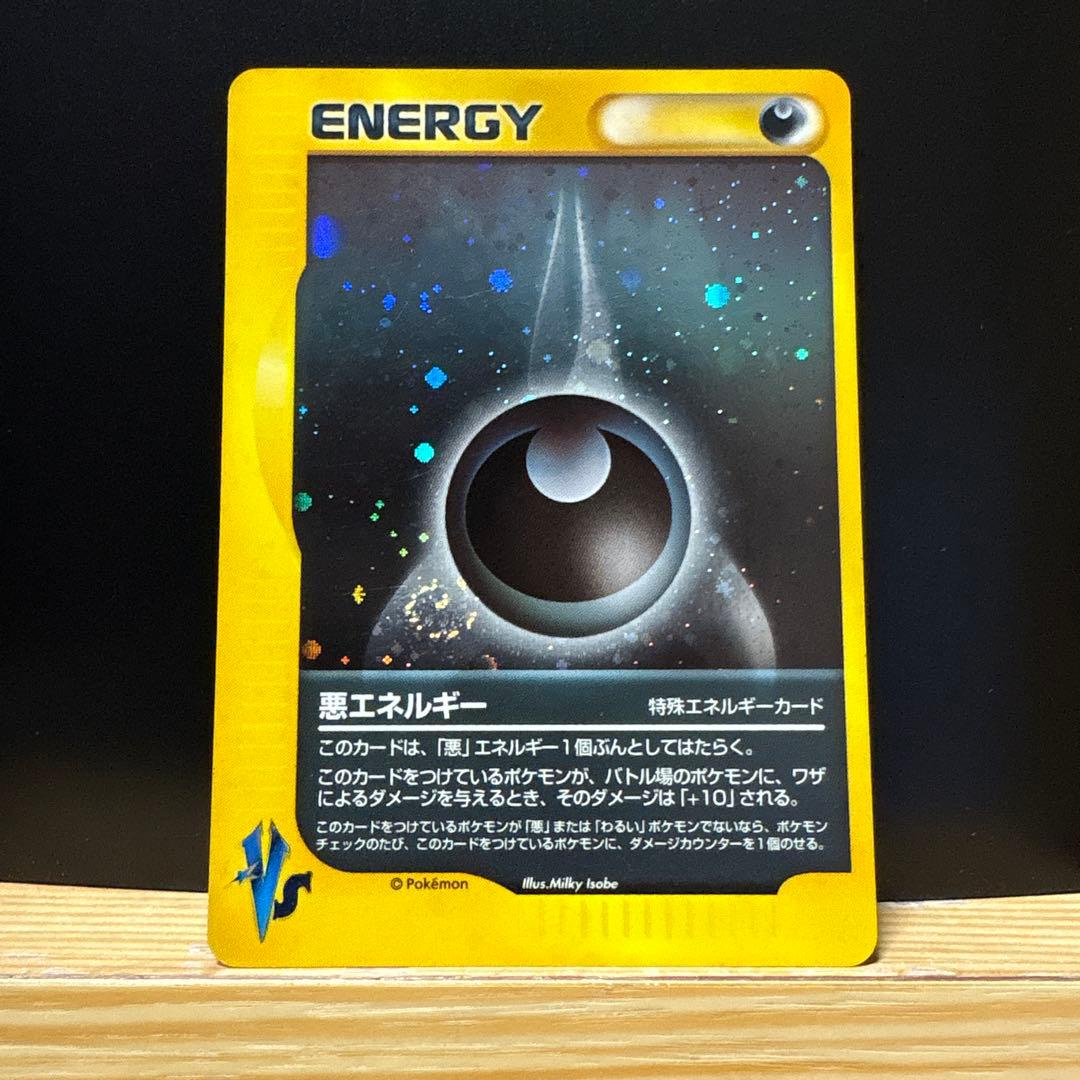 [4枚]R団のバンギラス×2、悪エネルギー×2 ホロ渦