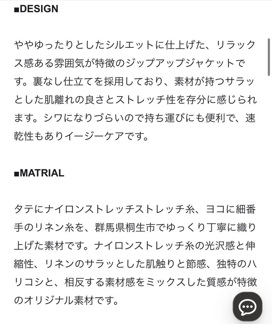 <極美品>ATON Stretch Nyron Linen Jacket