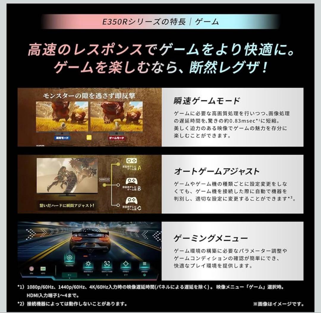 REGZA レグザ テレビ 65E350R 2025年モデル