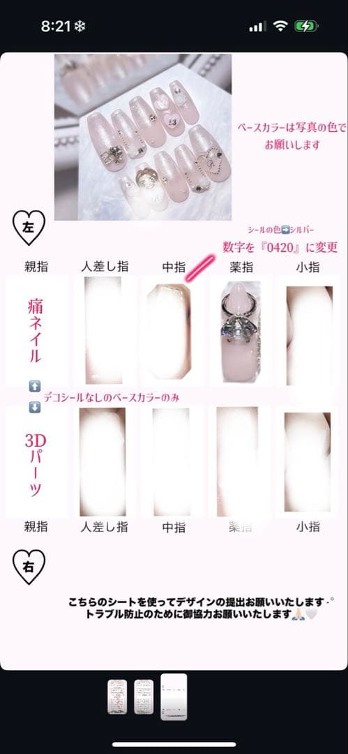 お急ぎ便A♥ ネイルチップ 量産型 オーダー 韓国 ワンホン 現品 ちゅるん