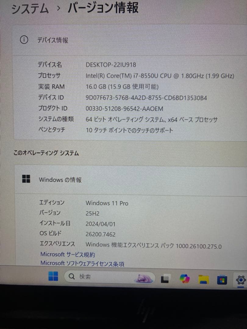 hp spectre 13 af019tu 美品　バッテリー新品！ちょい訳あり