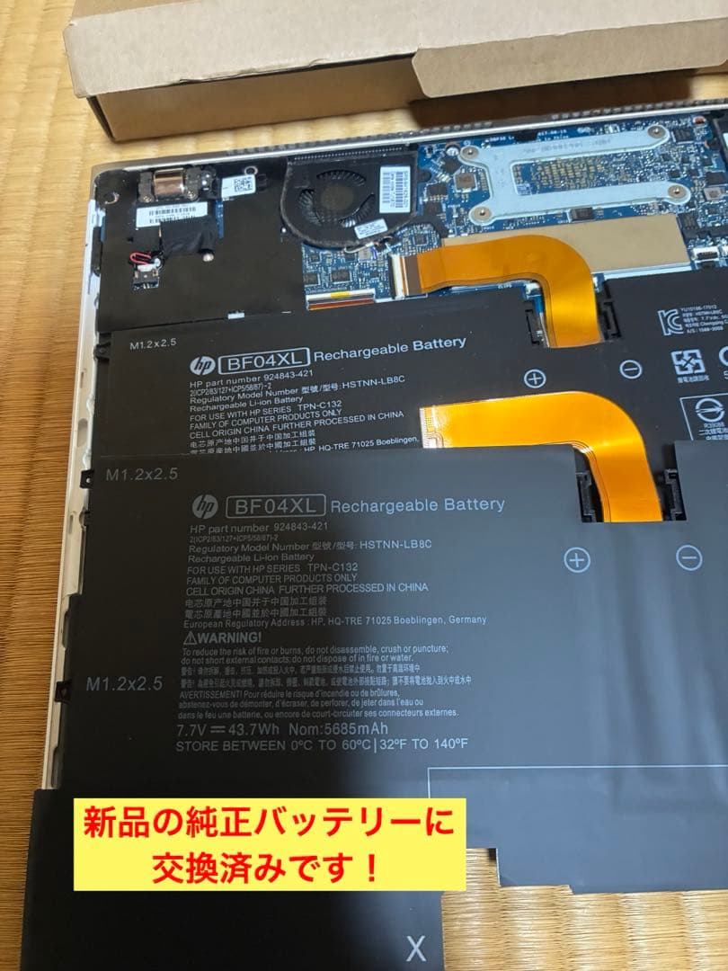 hp spectre 13 af019tu 美品　バッテリー新品！ちょい訳あり