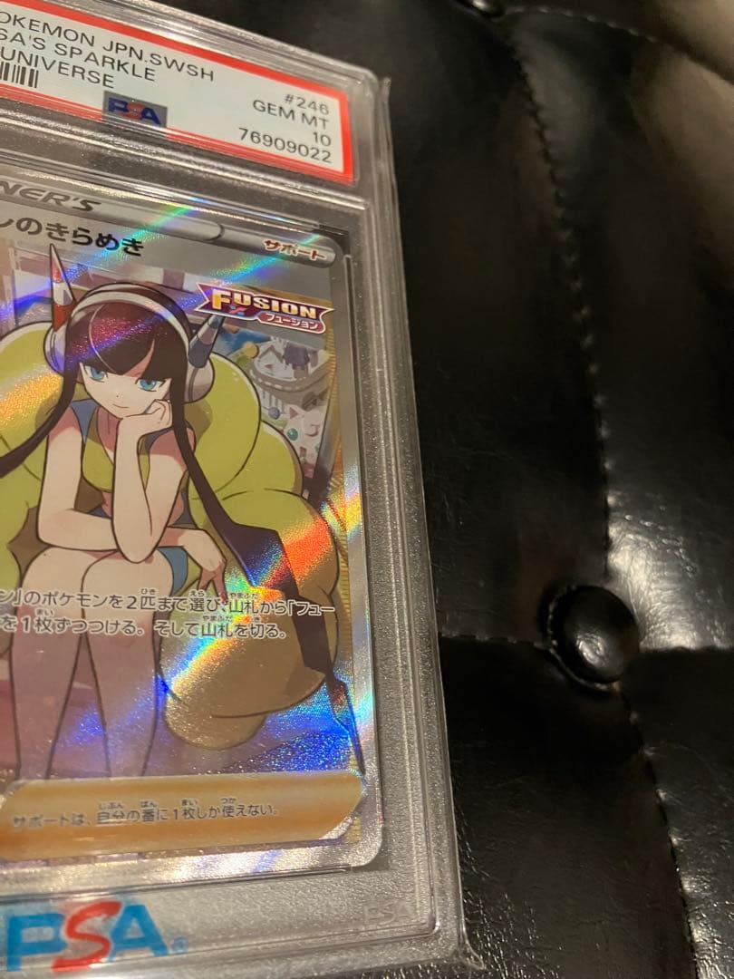 カミツレのきらめき SR S12a VSTARユニバース 246/172