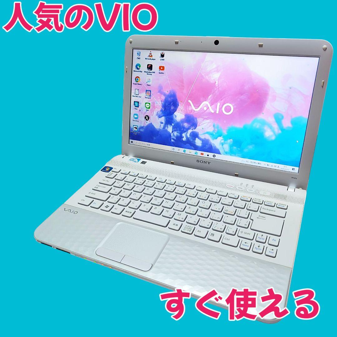 希少な小型VAIO　SONYノートパソコン　すぐ使える　WEBカメラ　設定済み