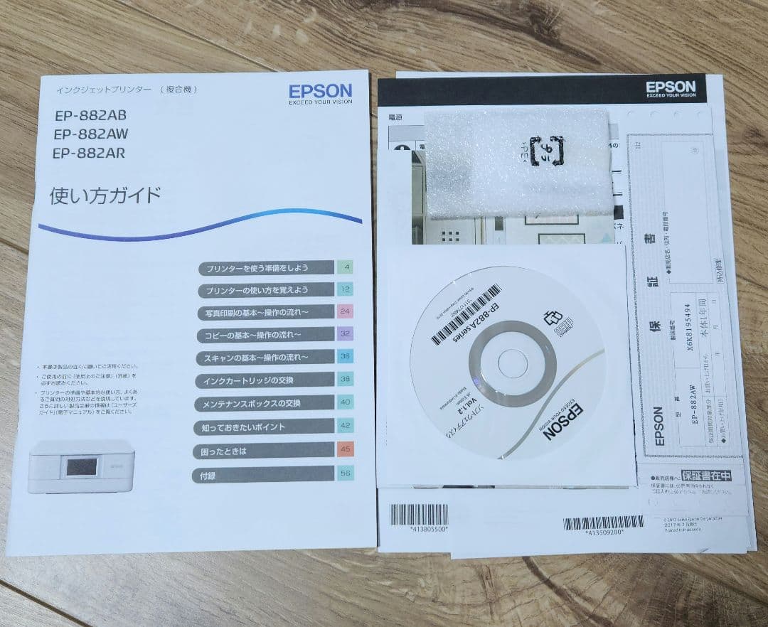 プリンター・複合機 EPSON EP-882AW
