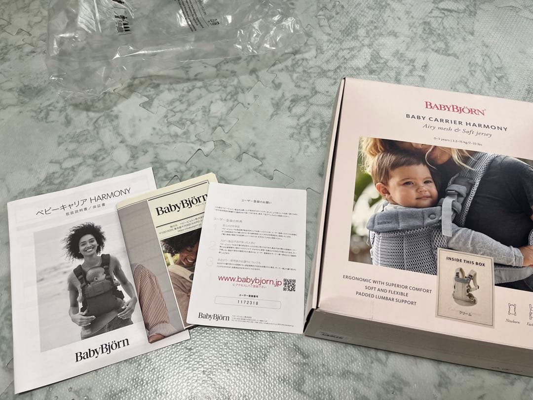 ベビービョルン ハーモニー BABYBJÖRN 通気性メッシュ抱っこ紐 クリーム