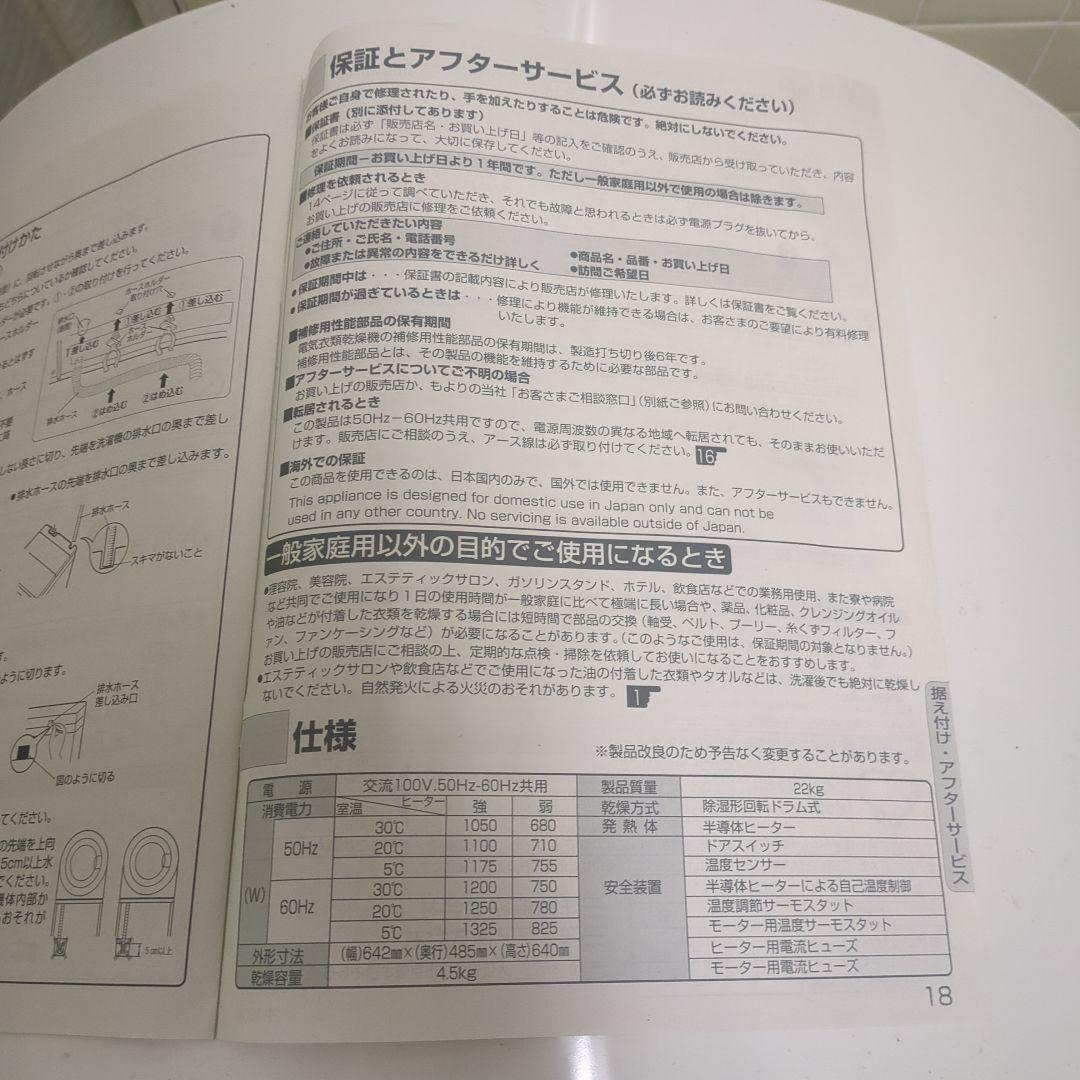 衣類乾燥機 乾燥容量4.5kg SANYO CD-S451