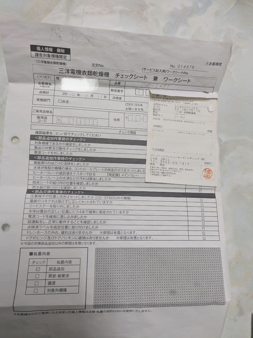 衣類乾燥機 乾燥容量4.5kg SANYO CD-S451