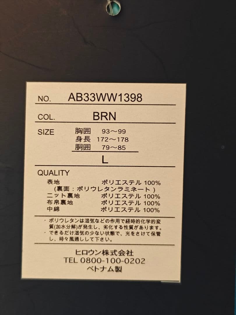 エアボーン（ARBN） スキーウエア スーツ 上下セット ボードウェア