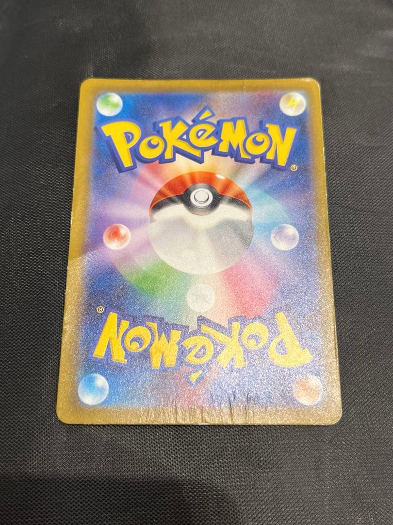 ゲリラ リザードンex sv4a 349/190 SAR