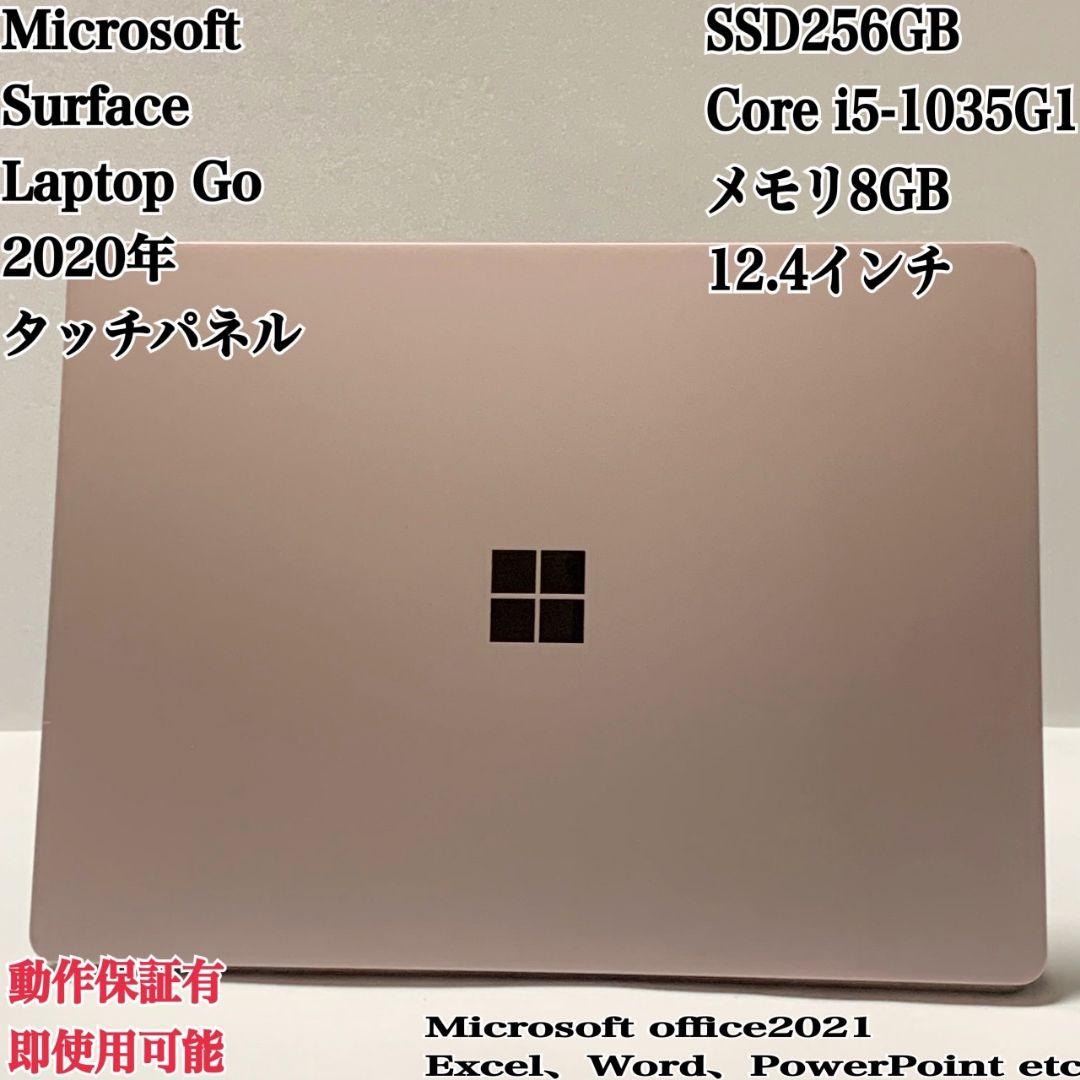 【希少ピンク美品】Surface Laptop Go タッチパネル パソコンPC