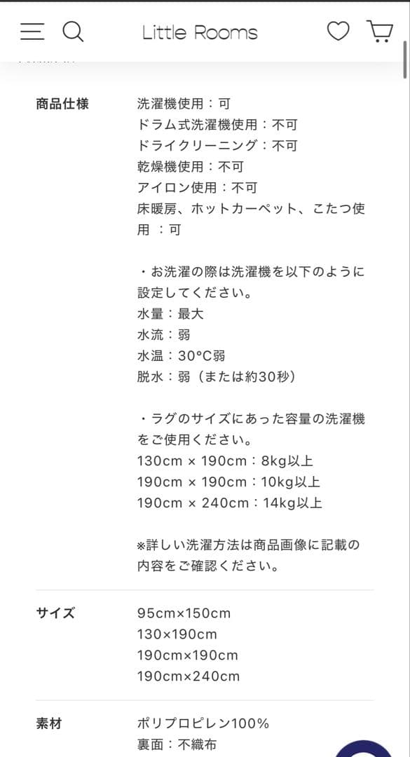 【Little rooms】洗えるラグ マットknit 190×190バニラ 白