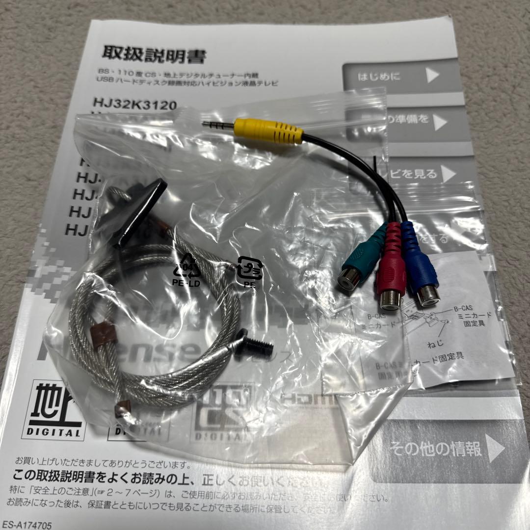 ハイセンス　32V型液晶テレビ　 HJ32K3120　ハイビジョン　2018年製