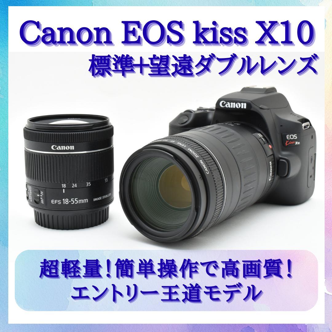 【ゆんころ】Canon kiss X10 ダブルレンズ Wi-Fi