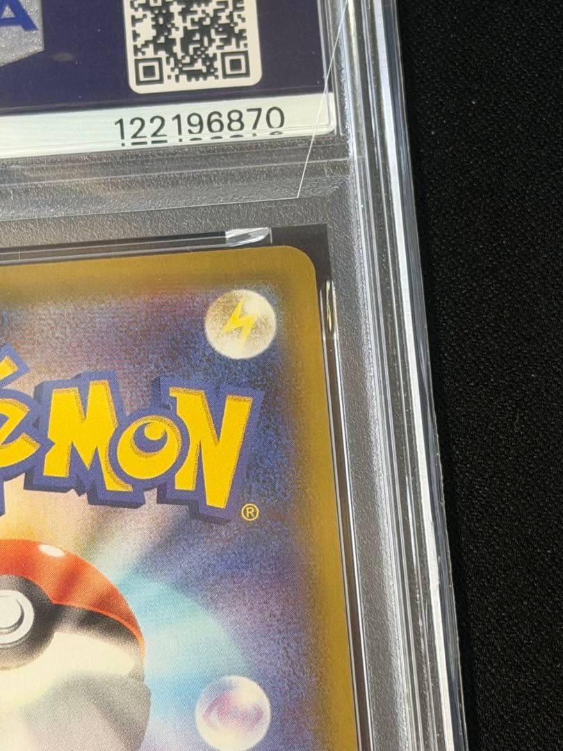 【PSA10】リザードンV 307/190SSR s4a