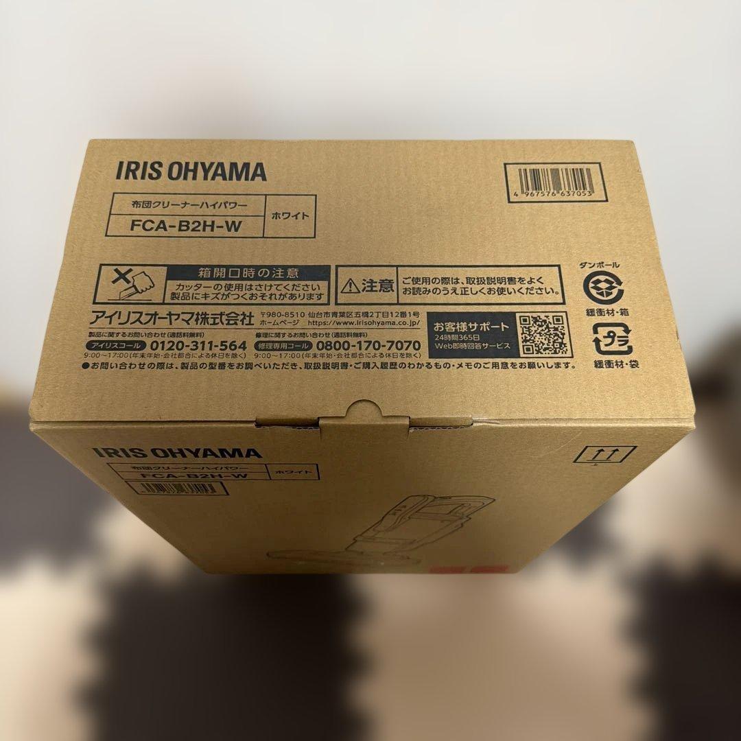 新品 未開封 IRIS OHYAMA 布団クリーナハイパワー