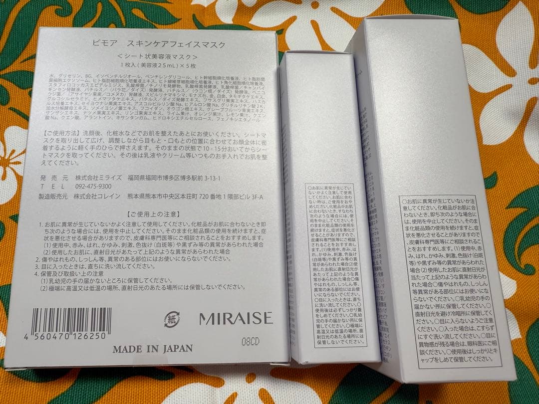 BIMORE スキンケアフェイスマスク クレンジングバーム　スキンケアクリナー