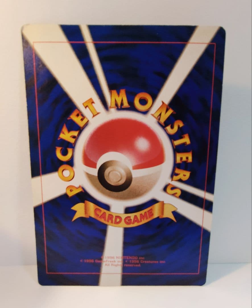 ポケモンカード　スペシャルジャンボカード　コロコロコミック