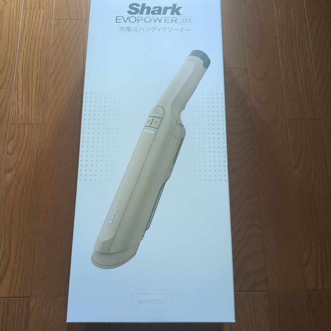 Shark EVOPOWER DX ハンディクリーナー