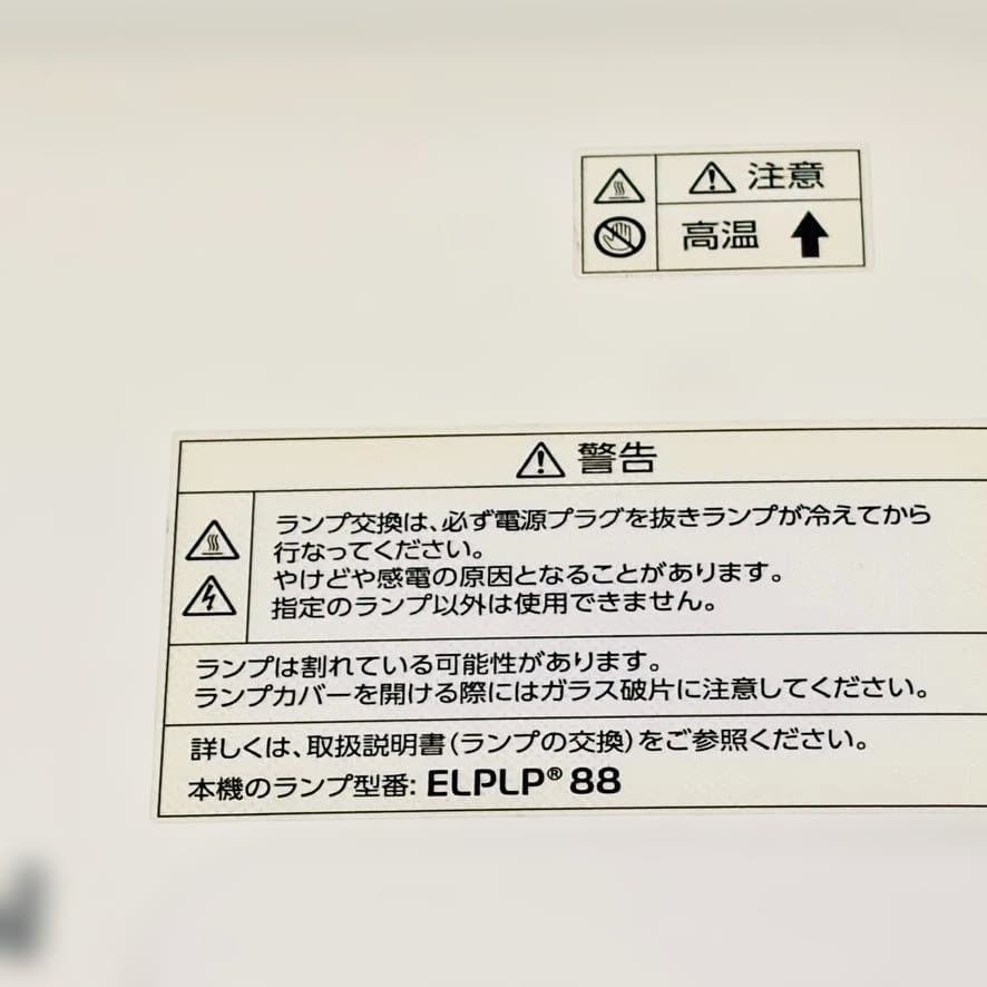 EPSON エプソン EB-U32 プロジェクター 本体 電源 HDMIケーブル