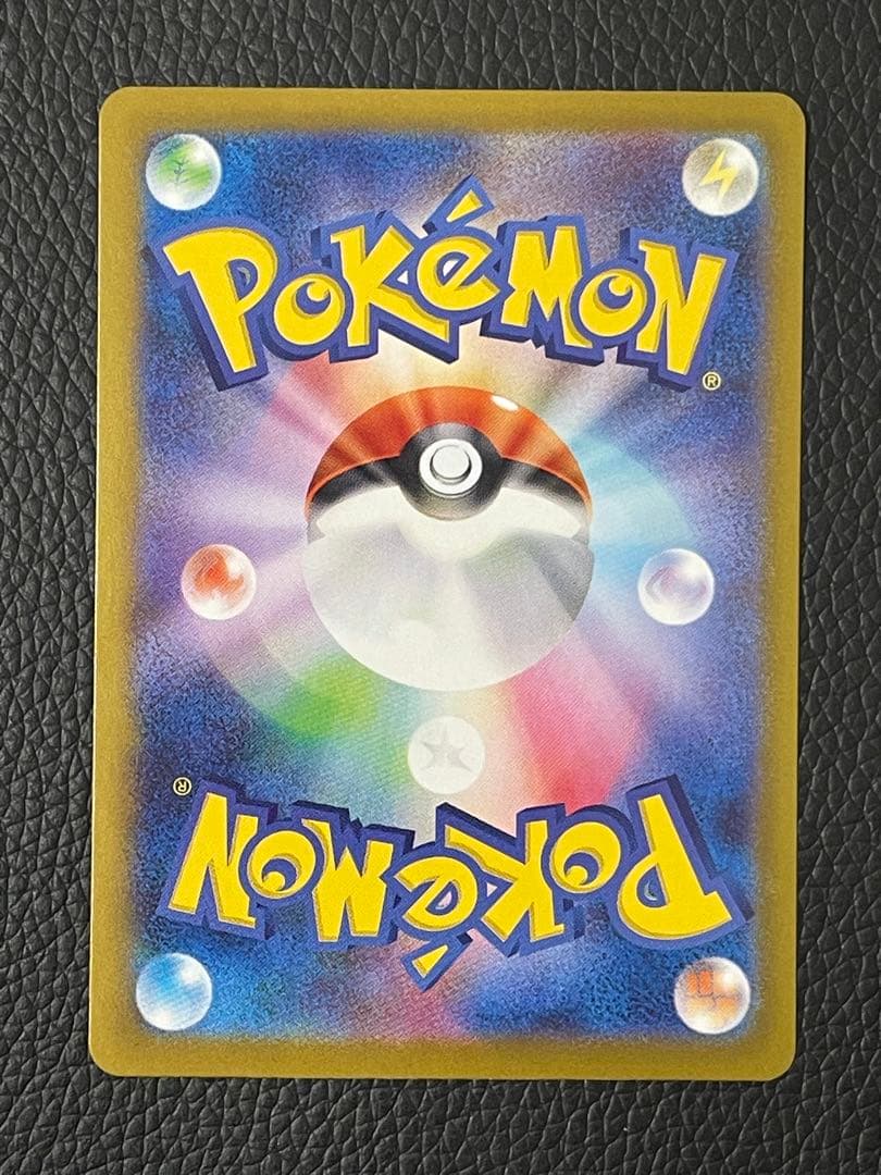 ピカチュウex SAR 132/106 超電ブレイカー