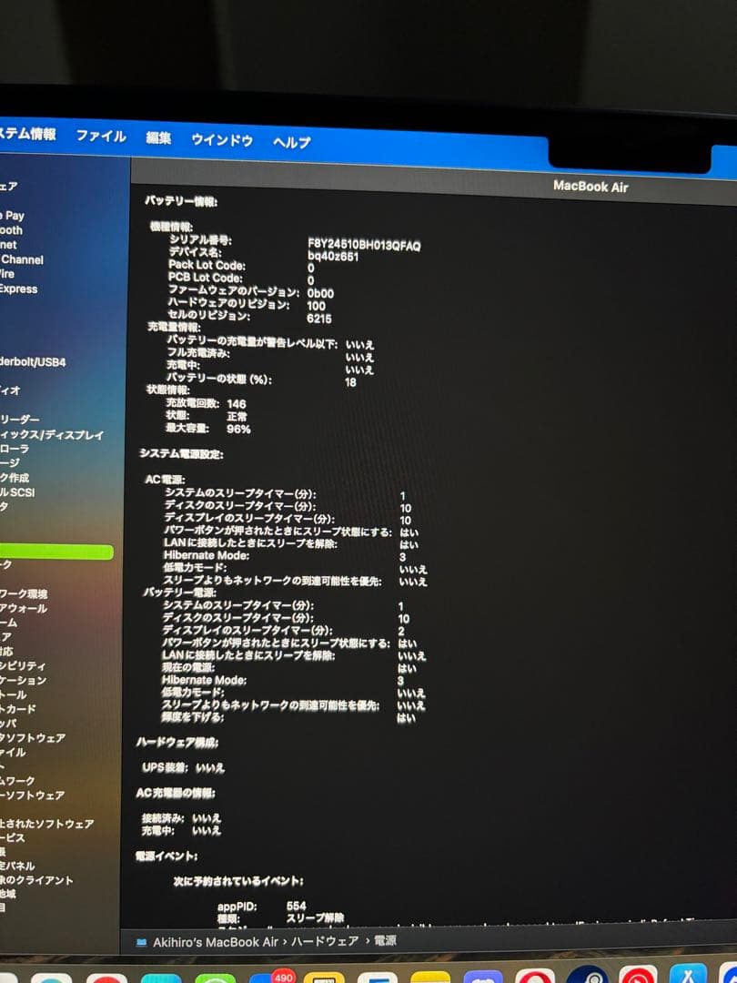 Macbook Air ミッドナイトM2チップ　2022年モデル