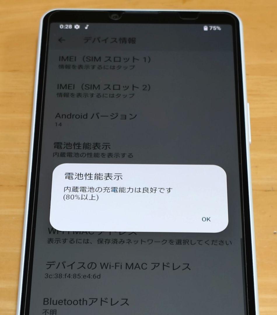 値下げ　Sony Xperia 10 IV SoftBank 本体