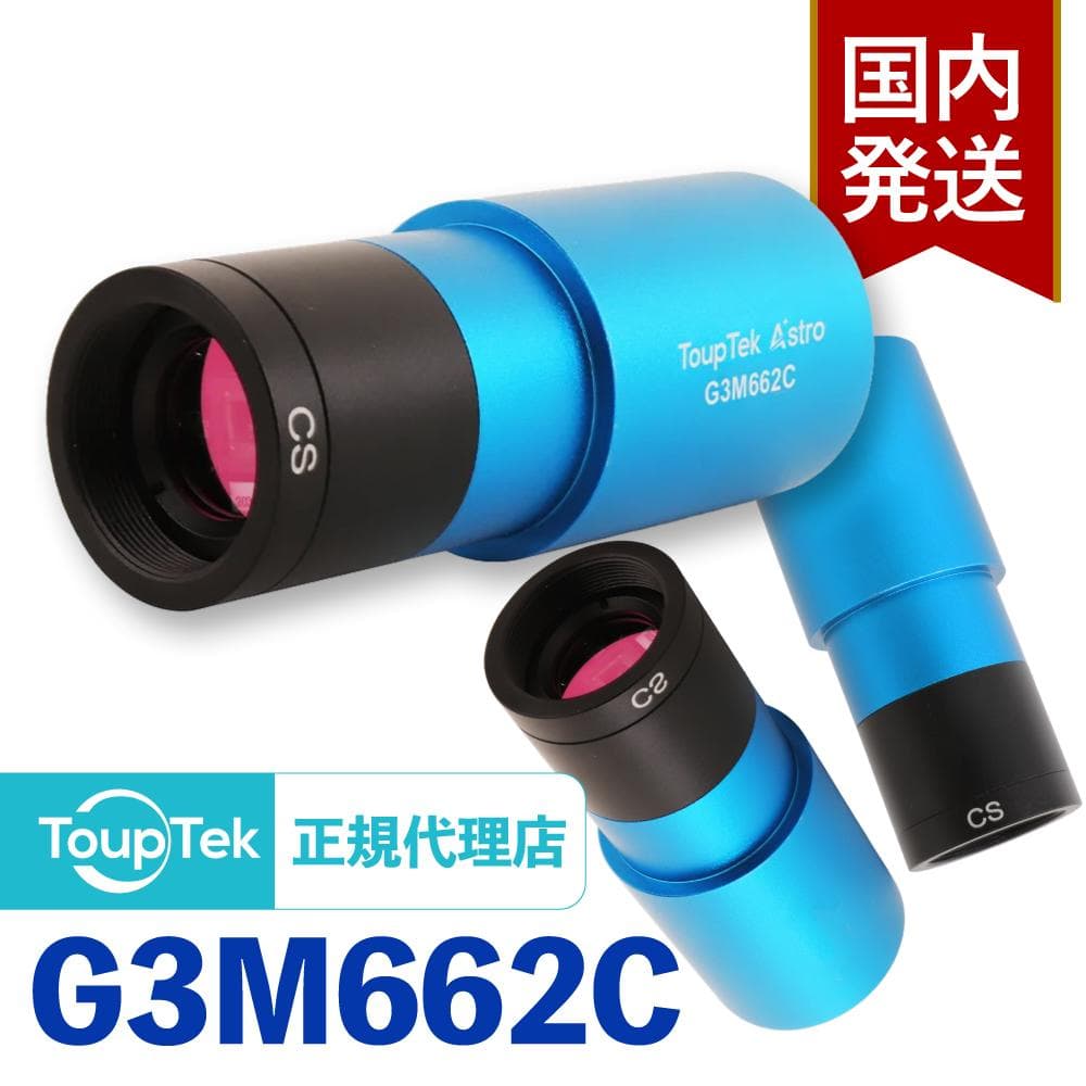 【初期不良60日間】トゥープテック ToupTek G3M 662C