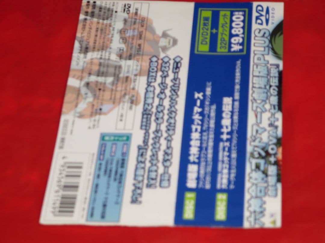 ひ*ち様 六神合体ゴッドマーズ劇場版PLUS