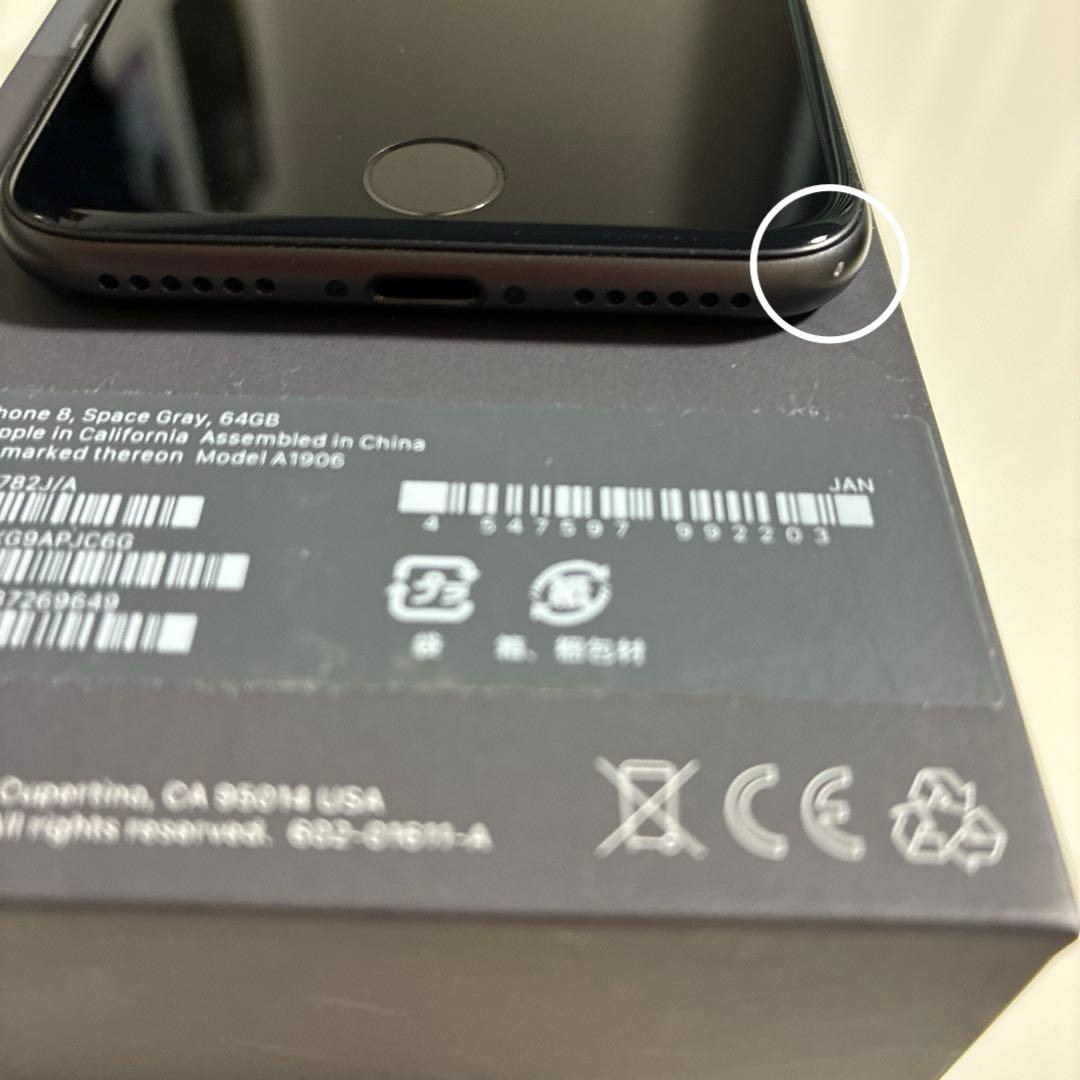 iPhone8 64GB 箱付き　ACアダプター未使用品付き